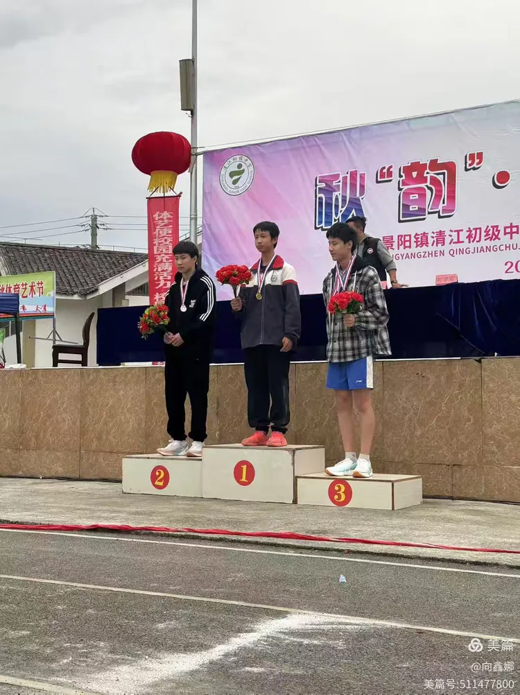 清江中学第三届体育文化艺术节